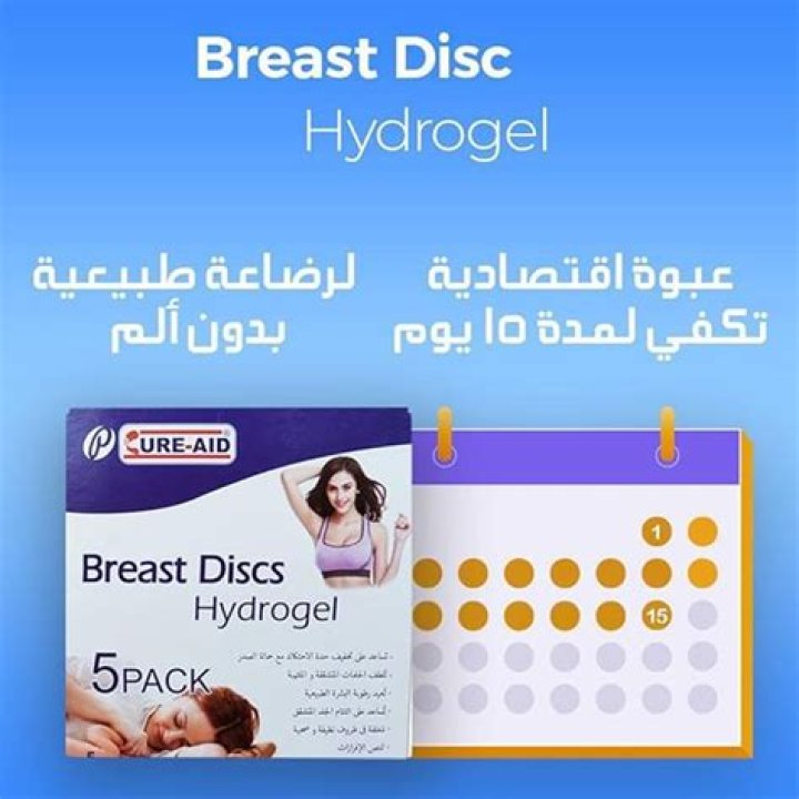 Do hydrogel breast pads work?